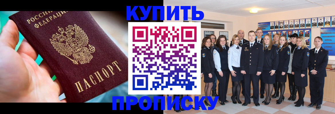 временная регистрация адрес в Новошахтинске