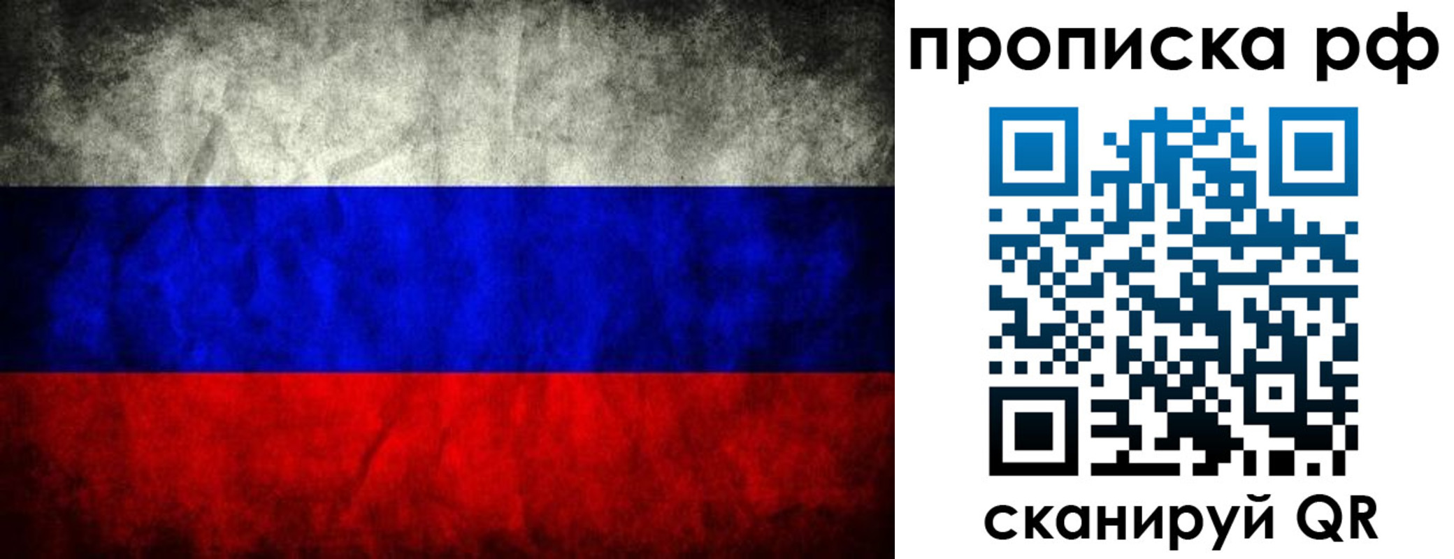 прописка для работы в Новошахтинске
