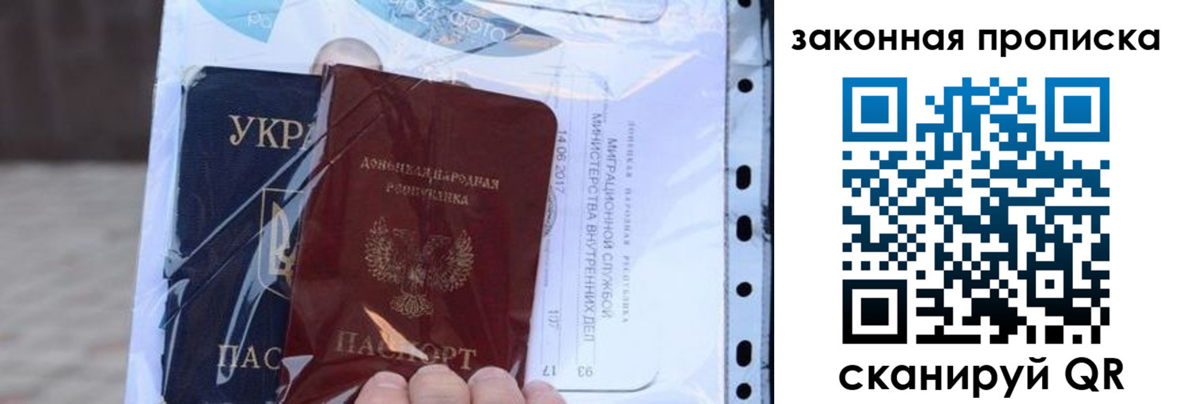прописка в квартире в Новошахтинске