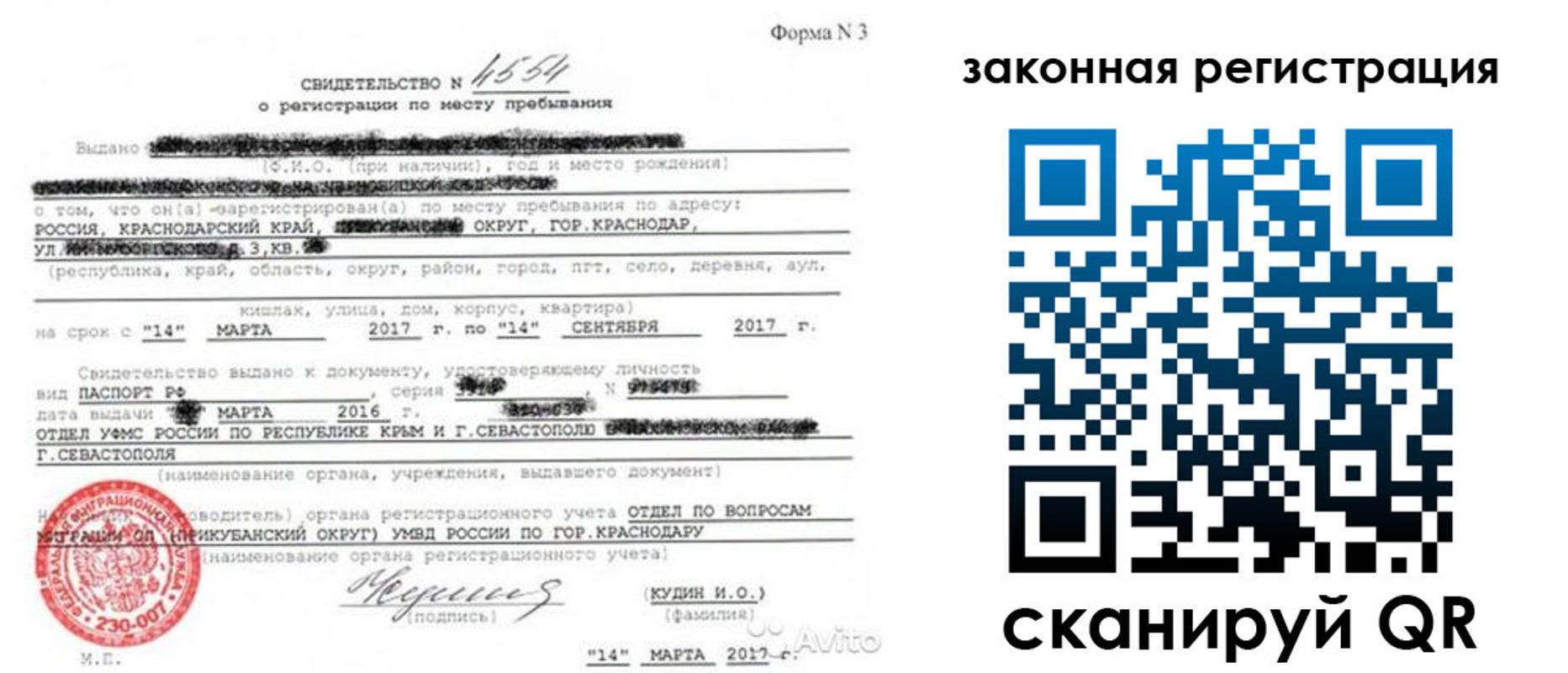 временная регистрация адрес в Новошахтинске