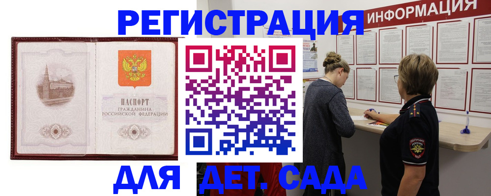 временная регистрация госуслуги в Новошахтинске